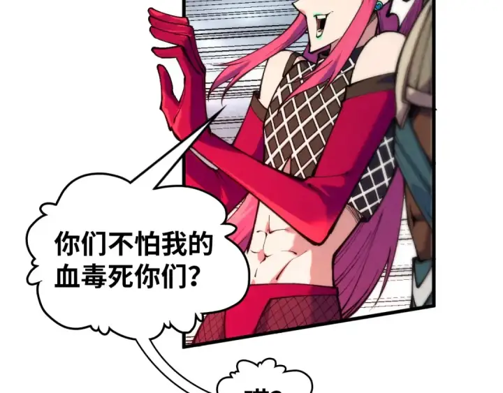漫画《这一世我要当至尊》第345话 人妖之血第117张图