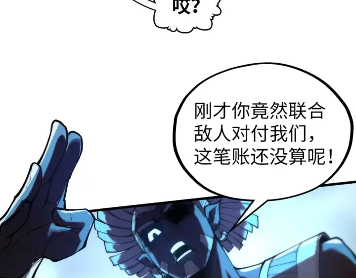 漫画《这一世我要当至尊》第345话 人妖之血第118张图