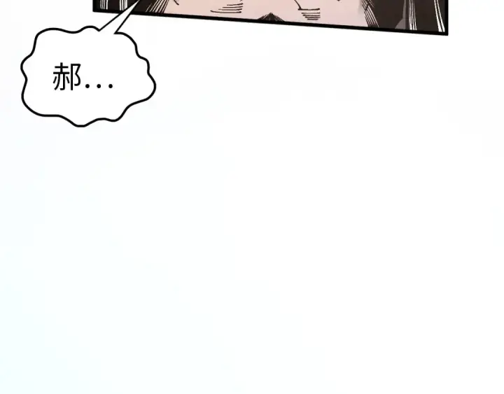 漫画《这一世我要当至尊》第345话 人妖之血第12张图