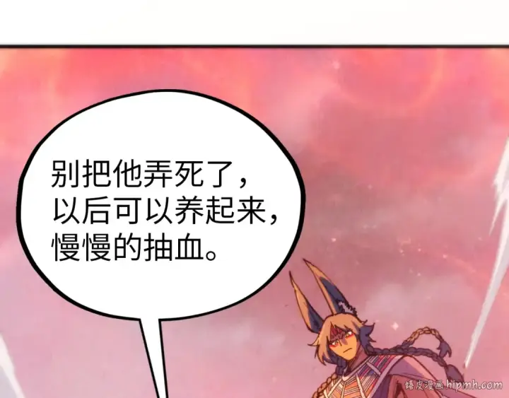 漫画《这一世我要当至尊》第345话 人妖之血第128张图
