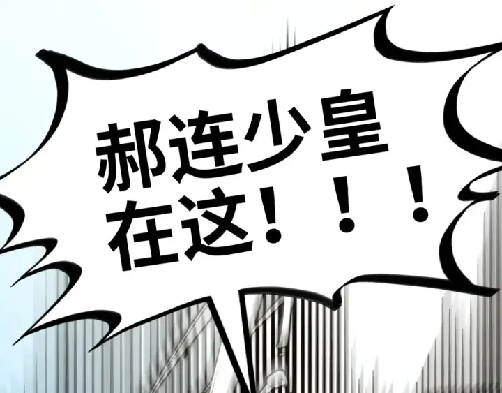 漫画《这一世我要当至尊》第345话 人妖之血第13张图