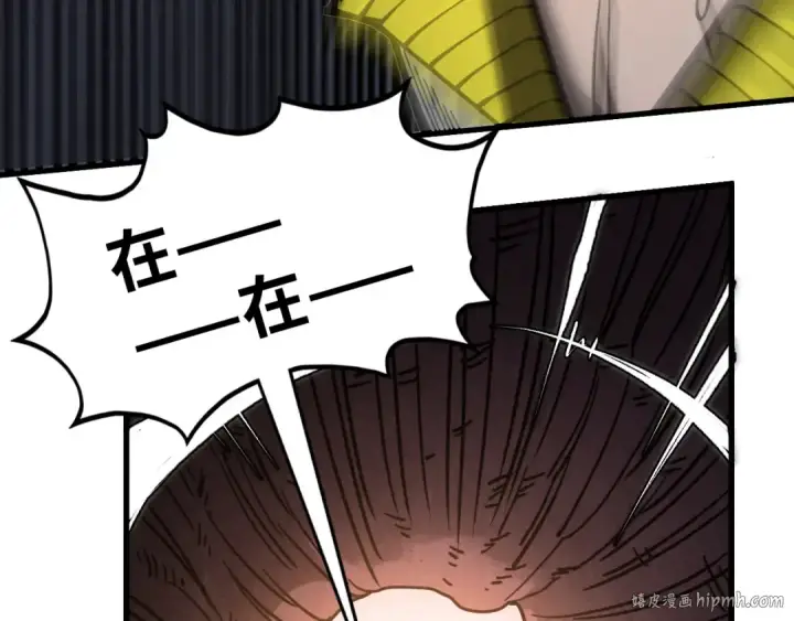 漫画《这一世我要当至尊》第345话 人妖之血第16张图