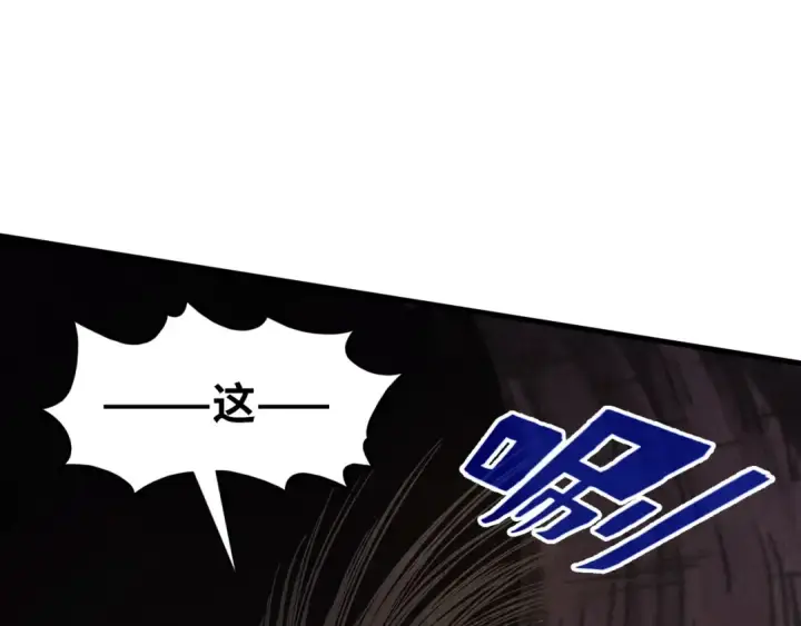 漫画《这一世我要当至尊》第345话 人妖之血第19张图