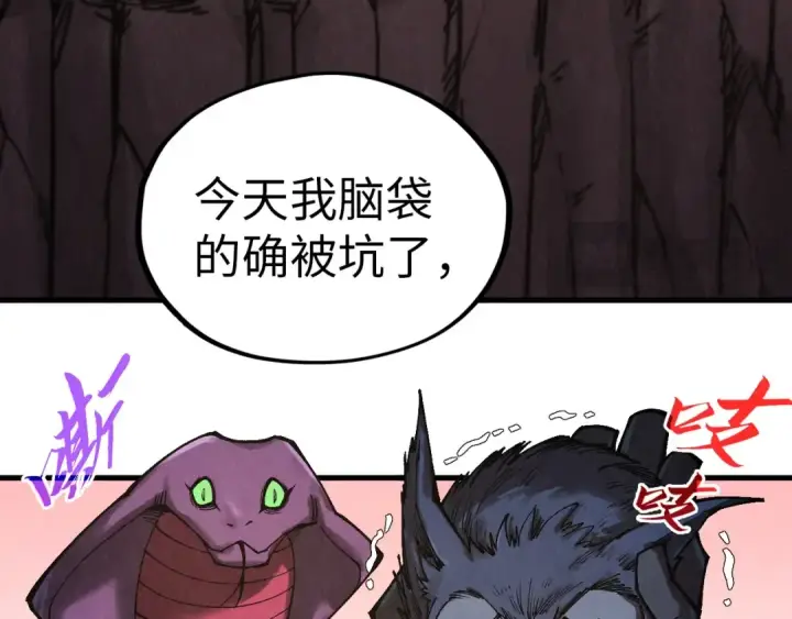 漫画《这一世我要当至尊》第345话 人妖之血第23张图