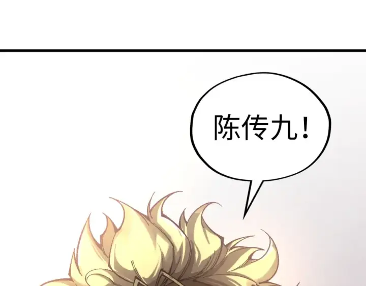 漫画《这一世我要当至尊》第345话 人妖之血第30张图