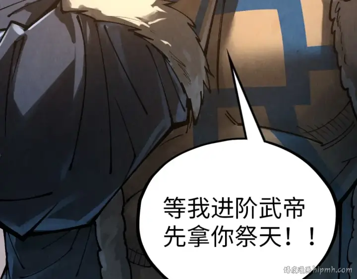 漫画《这一世我要当至尊》第345话 人妖之血第32张图