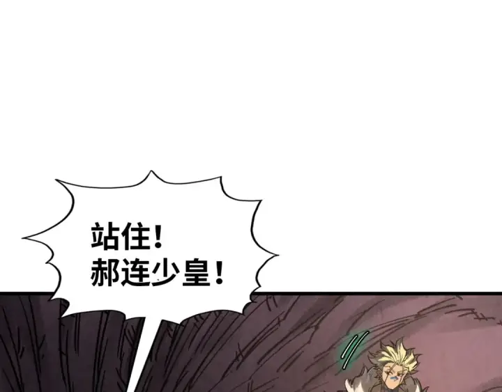 漫画《这一世我要当至尊》第345话 人妖之血第34张图