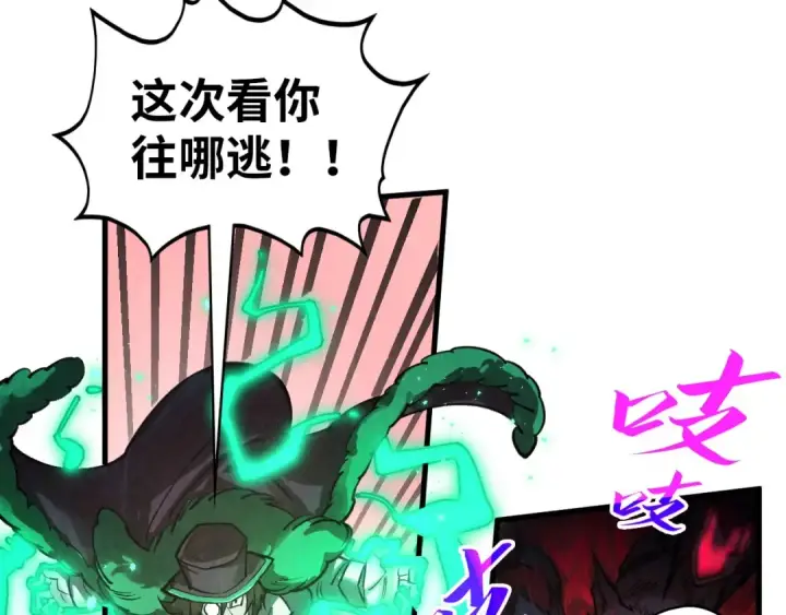漫画《这一世我要当至尊》第345话 人妖之血第36张图