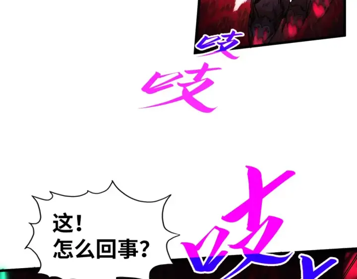 漫画《这一世我要当至尊》第345话 人妖之血第38张图