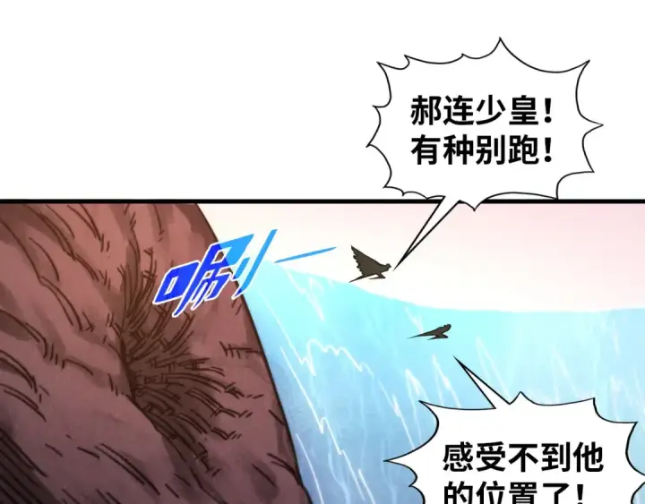 漫画《这一世我要当至尊》第345话 人妖之血第42张图