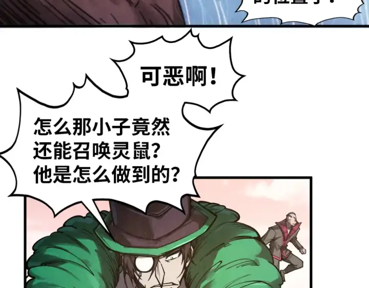 漫画《这一世我要当至尊》第345话 人妖之血第43张图