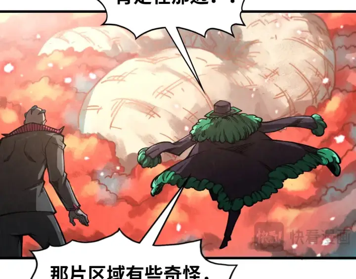 漫画《这一世我要当至尊》第345话 人妖之血第45张图