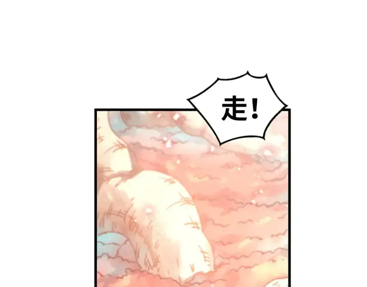 漫画《这一世我要当至尊》第345话 人妖之血第47张图