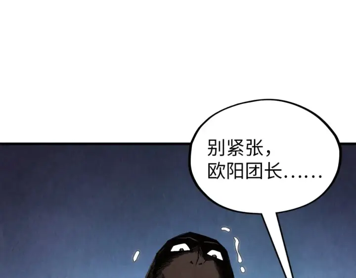 漫画《这一世我要当至尊》第345话 人妖之血第5张图