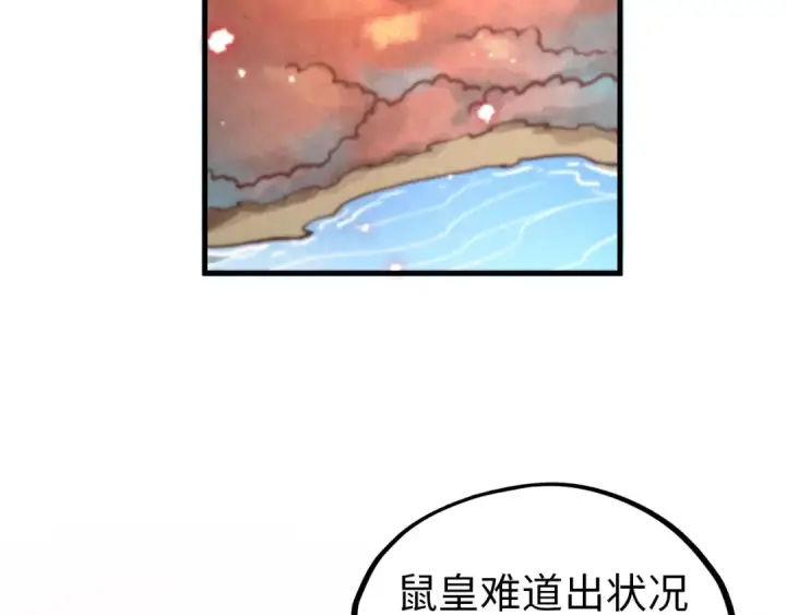 漫画《这一世我要当至尊》第345话 人妖之血第52张图