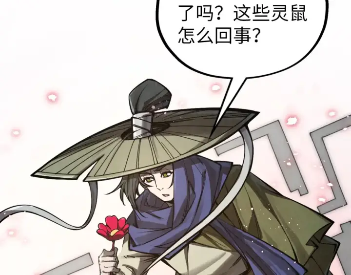 漫画《这一世我要当至尊》第345话 人妖之血第53张图