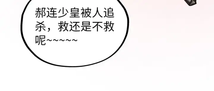 漫画《这一世我要当至尊》第345话 人妖之血第55张图