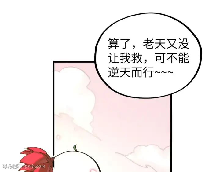 漫画《这一世我要当至尊》第345话 人妖之血第56张图