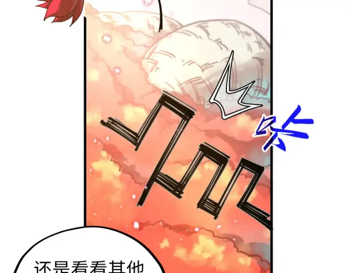 漫画《这一世我要当至尊》第345话 人妖之血第57张图