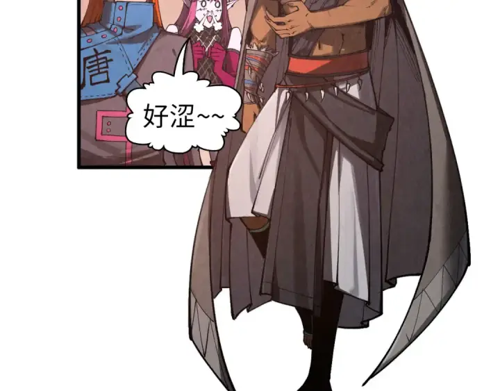 漫画《这一世我要当至尊》第345话 人妖之血第73张图