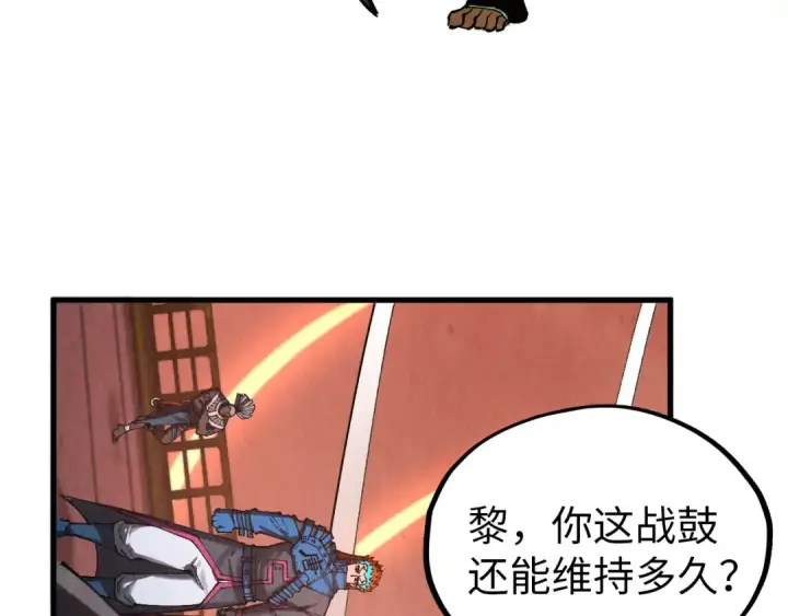 漫画《这一世我要当至尊》第345话 人妖之血第74张图
