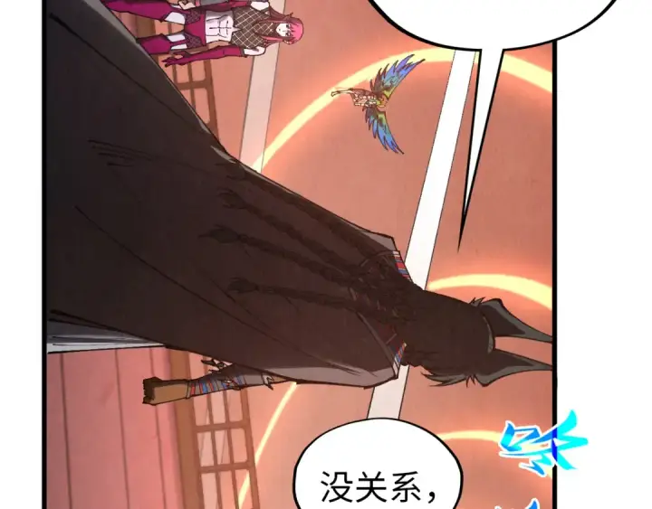 漫画《这一世我要当至尊》第345话 人妖之血第75张图