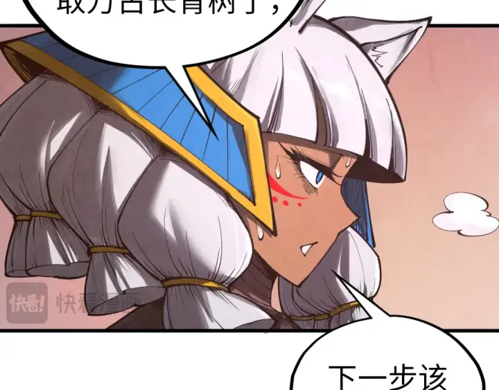 漫画《这一世我要当至尊》第345话 人妖之血第78张图