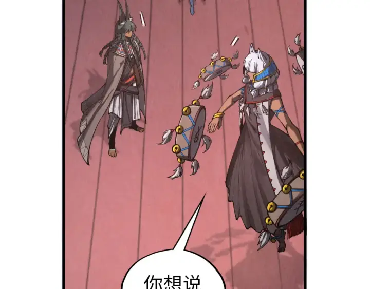漫画《这一世我要当至尊》第345话 人妖之血第81张图