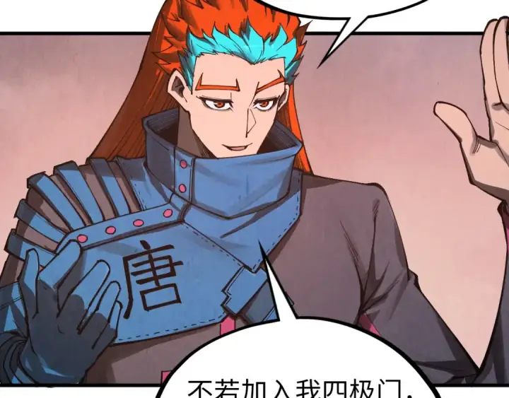 漫画《这一世我要当至尊》第345话 人妖之血第83张图