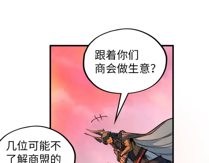 漫画《这一世我要当至尊》第345话 人妖之血第85张图
