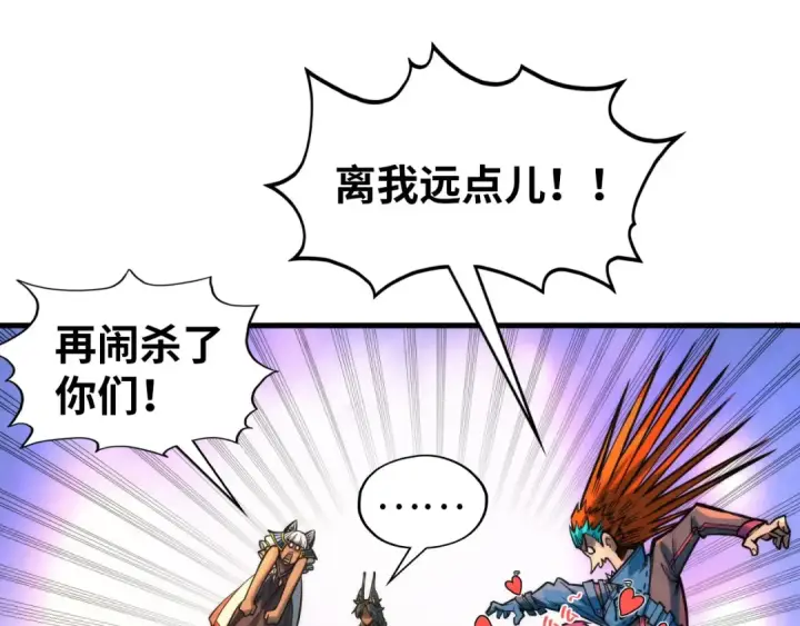 漫画《这一世我要当至尊》第345话 人妖之血第92张图