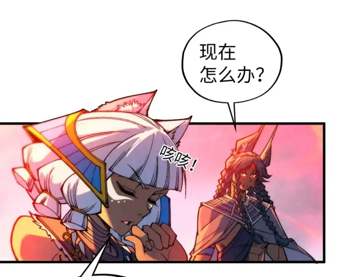 漫画《这一世我要当至尊》第345话 人妖之血第94张图