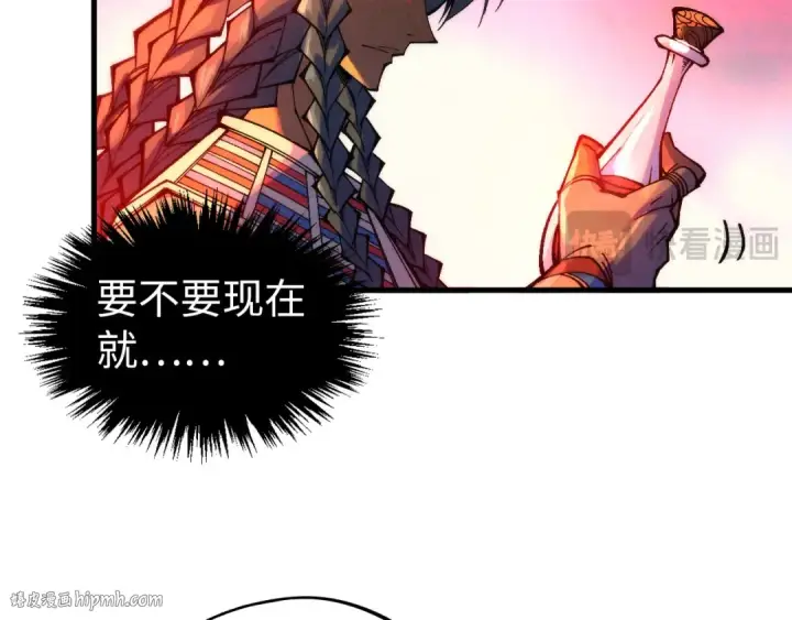 漫画《这一世我要当至尊》第345话 人妖之血第96张图