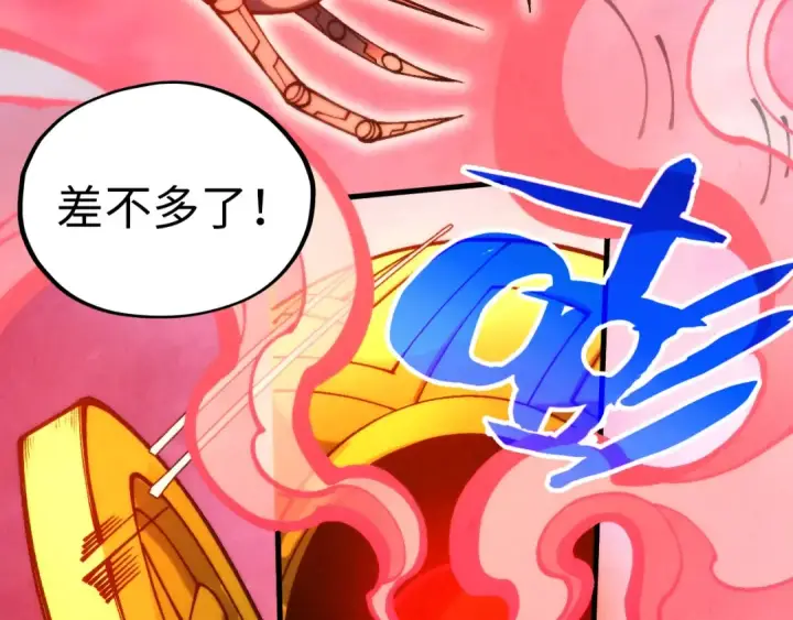 漫画《这一世我要当至尊》第346话 七煞封印第10张图