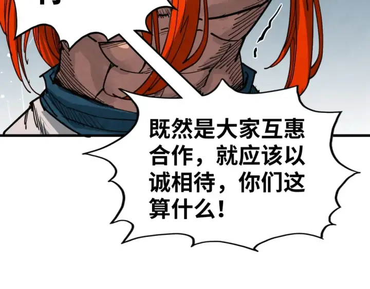 漫画《这一世我要当至尊》第346话 七煞封印第100张图