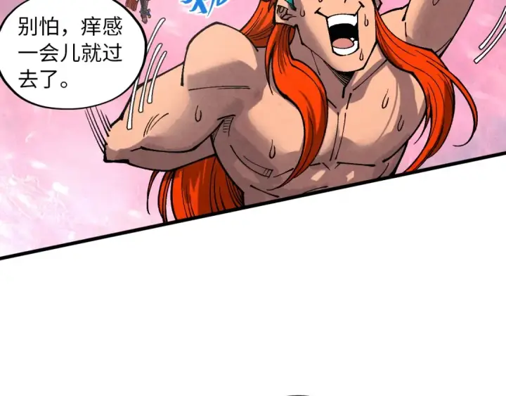 漫画《这一世我要当至尊》第346话 七煞封印第105张图