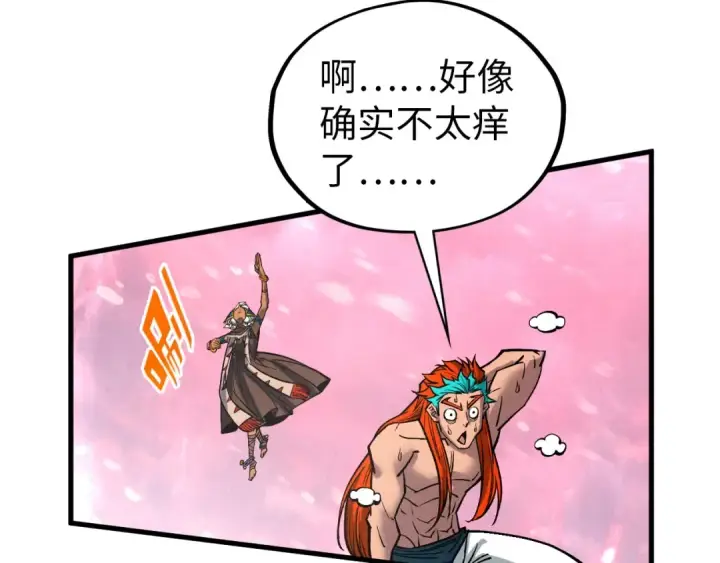 漫画《这一世我要当至尊》第346话 七煞封印第106张图