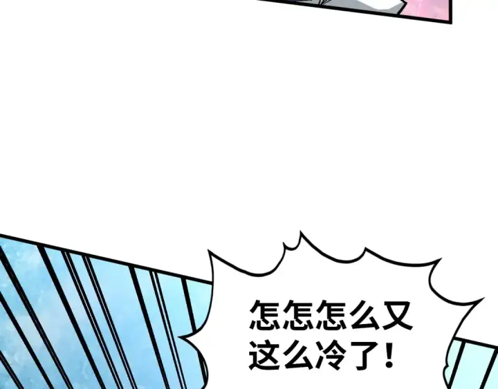 漫画《这一世我要当至尊》第346话 七煞封印第107张图