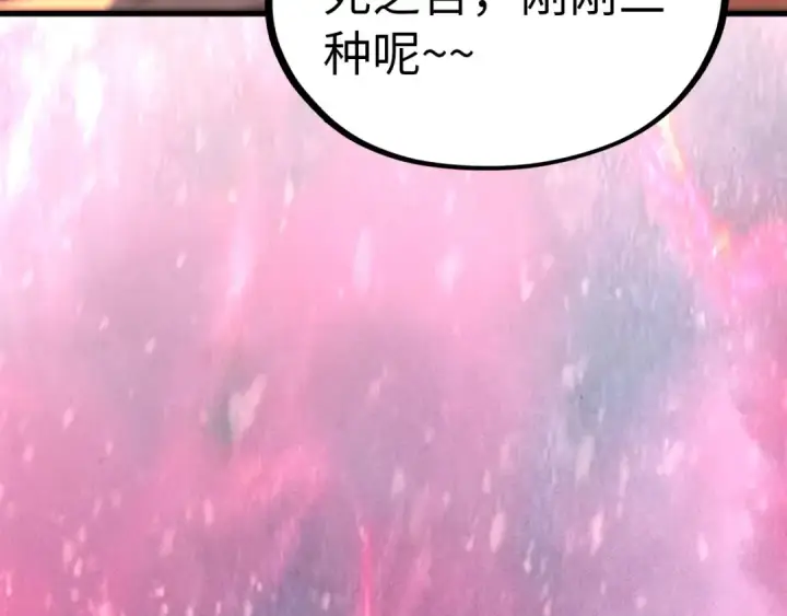 漫画《这一世我要当至尊》第346话 七煞封印第117张图