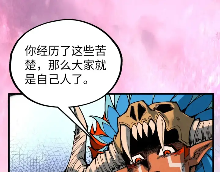 漫画《这一世我要当至尊》第346话 七煞封印第123张图