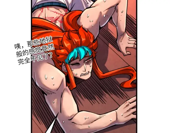 漫画《这一世我要当至尊》第346话 七煞封印第126张图