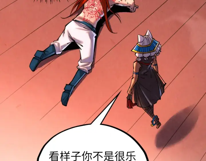 漫画《这一世我要当至尊》第346话 七煞封印第130张图