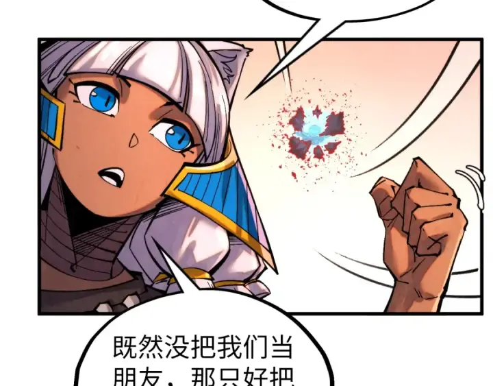 漫画《这一世我要当至尊》第346话 七煞封印第132张图