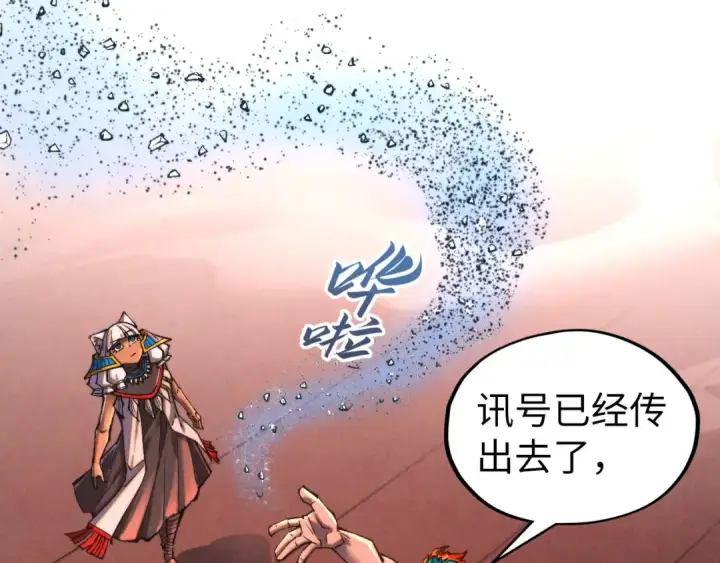 漫画《这一世我要当至尊》第346话 七煞封印第137张图