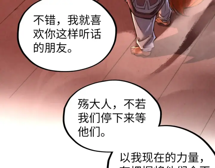 漫画《这一世我要当至尊》第346话 七煞封印第139张图