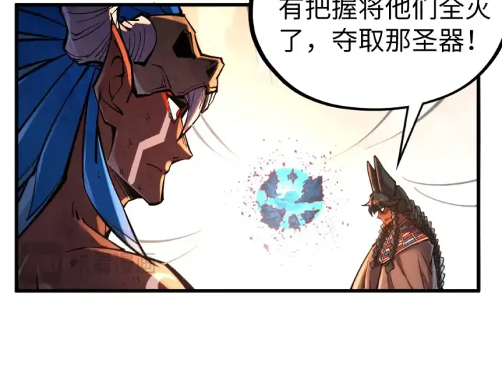 漫画《这一世我要当至尊》第346话 七煞封印第140张图