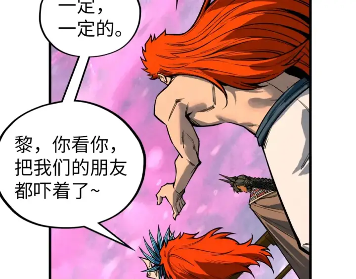 漫画《这一世我要当至尊》第346话 七煞封印第147张图