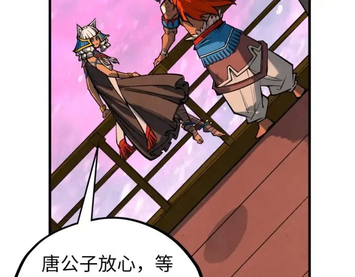 漫画《这一世我要当至尊》第346话 七煞封印第148张图