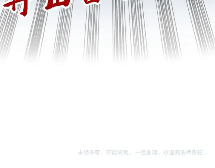 漫画《这一世我要当至尊》第346话 七煞封印第155张图