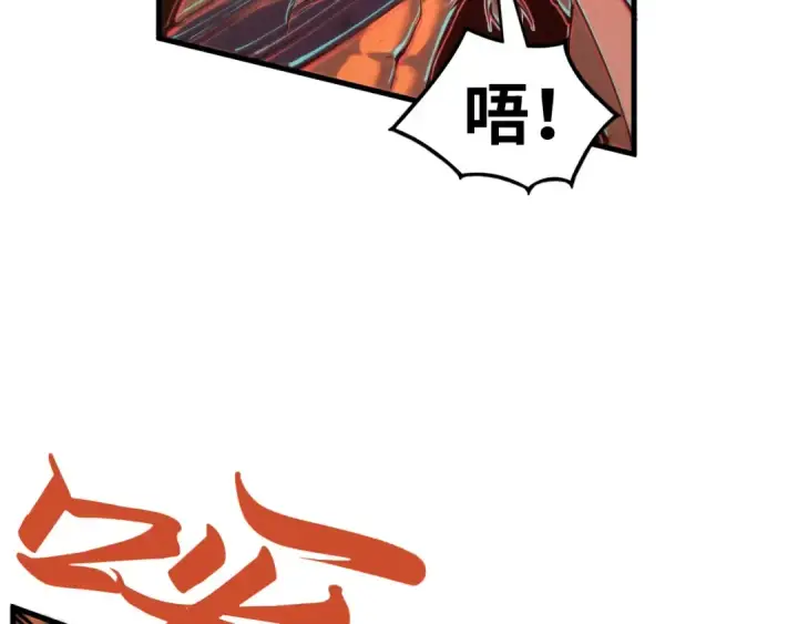 漫画《这一世我要当至尊》第346话 七煞封印第17张图